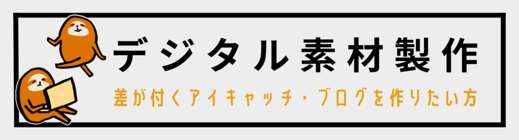 Cocoonトップ画面 バナー例