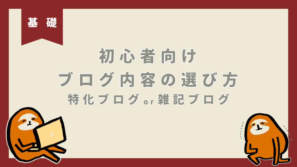 初心者向けライティングのコツ
