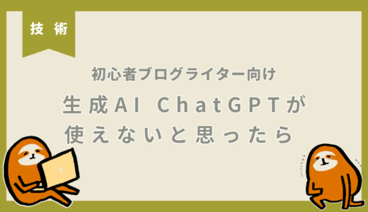 ChatGPTが使えない…？そんな時に見直してほしい「メモリ」機能